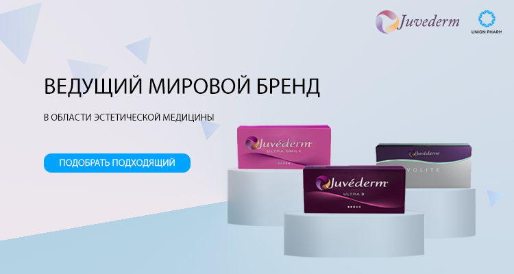Union Pharm - Официальный дистрибьютор косметологической продукции ...